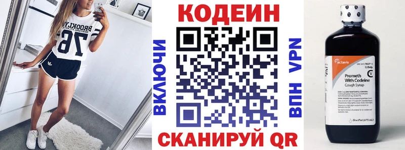 наркошоп  Губкинский  Кодеин напиток Lean (лин) 
