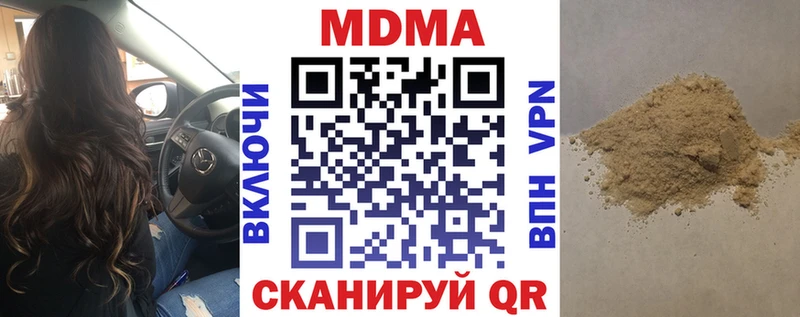 MDMA кристаллы  МЕГА маркетплейс  Губкинский  дарнет шоп 